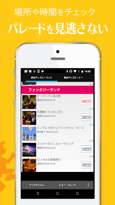 待ち時間 for TDL TDS ディズニーのおすすめ画像3