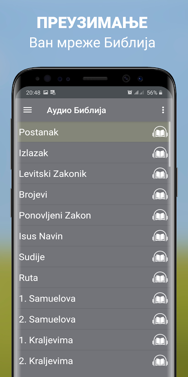 Библија Српска аудио ван мреже - 3.1.1172 - (Android)