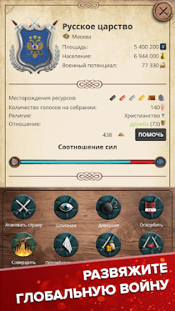 Game screenshot ЭК Симулятор Средневековья PRO hack