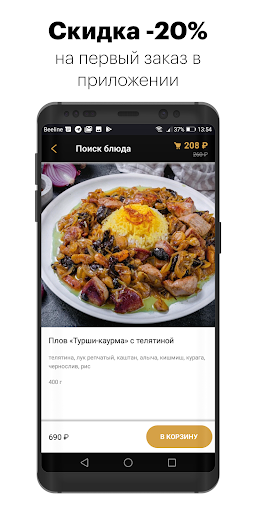 Сахара Screen 2