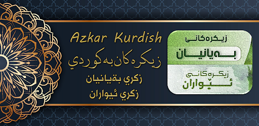 Android application Rzgar Kurdi ڕزگار کوردی screenshort