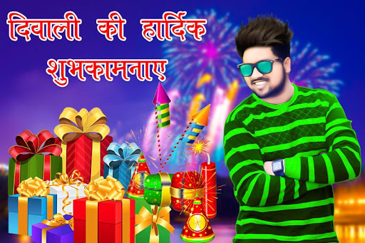 Diwali Photo Editor