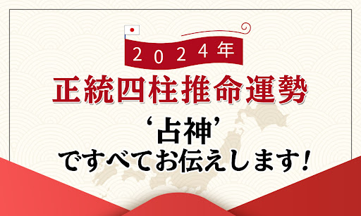 Android application 2024 占神: 占いの完全版 screenshort