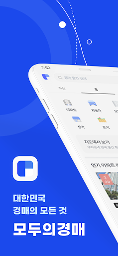 Android application 모두의경매 - 법원 경매 (부동산, 자동차) screenshort