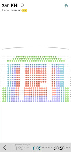 ПАНОРАМА Screen 3