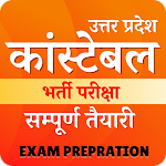 Cover Image of Download Exam Preparation UP Constable  APK