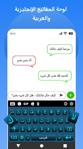 Android application Arabic Keyboard screenshort