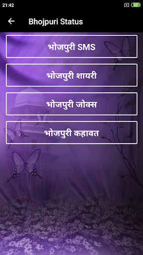 Bhojpuri Status Screen 3