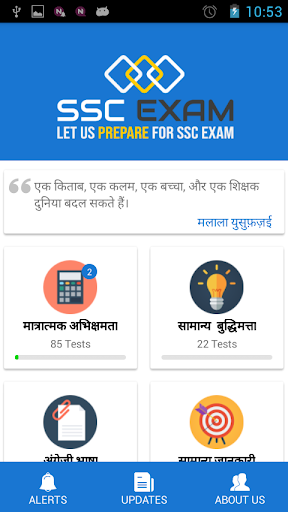 Android application SSC Exam in Hindi screenshort