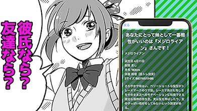 Prilozheniya V Google Play 相性診断forウマ娘 アプリ 心理診断 漫画アニメ無料ゲーム