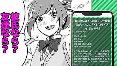 相性診断forウマ娘 アプリ 心理診断 漫画アニメ無料ゲーム Google Play のアプリ