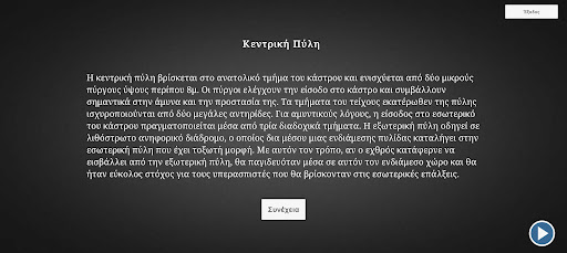 Myrina Castle – VR tour