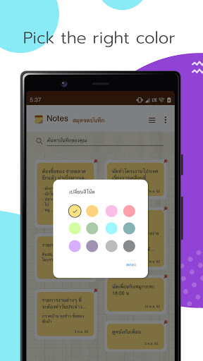 Notes - Recycle Note Screenshot 4 - AppWisp.com