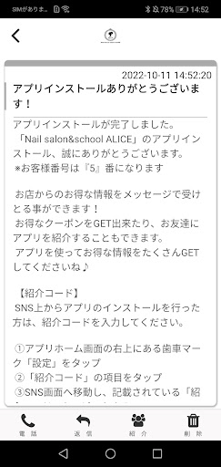NailsalonALICE Screen 2