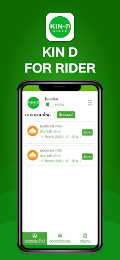 KIN-D Rider Screen 2