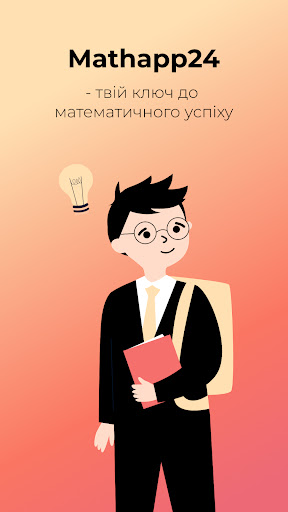 Android application mathapp24 screenshort