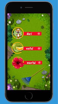 สะกดคำภาษาไทยのおすすめ画像2