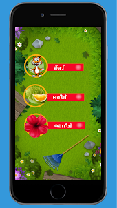 สะกดคำภาษาไทย