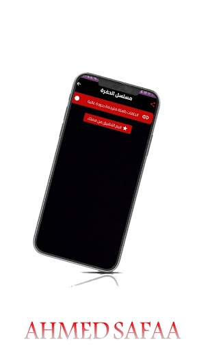 Android application الحفرة مسلسل كامل ومترجم screenshort