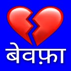 Sad Shayari logo