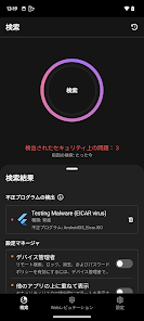 スクリーンショット画像