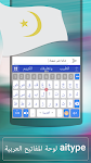 screenshot of Arabic for ai.type keyboard