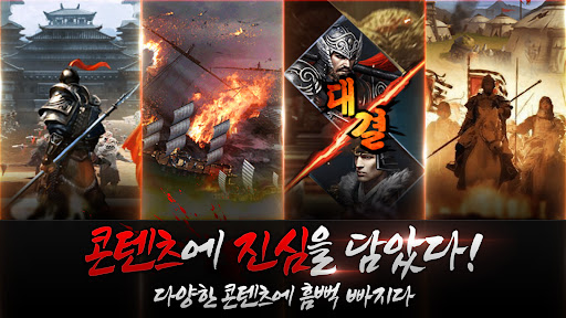올인삼국 Screen 2