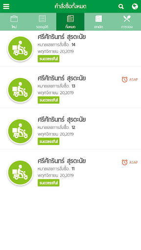 Win Win Shop Surin วินวินช็อปส