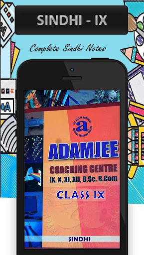Android application Adamjee Sindhi X screenshort