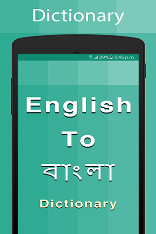 Android application Bengali Dictionary screenshort