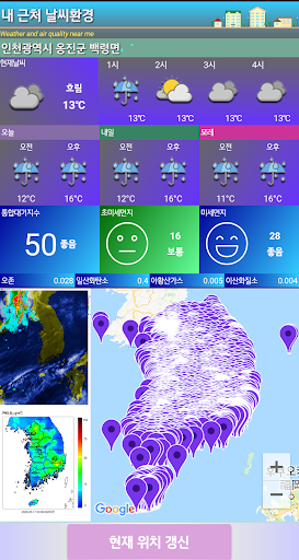 내 근처 날씨환경 Screen 2