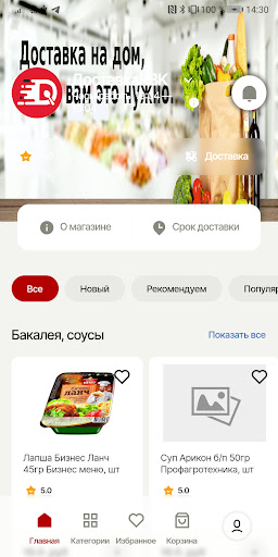 Dostavkarbk Screen 3