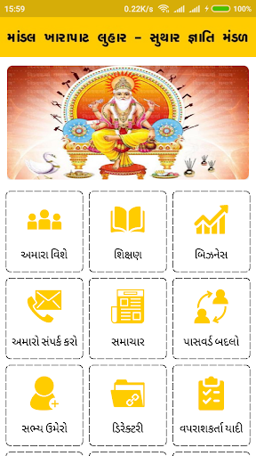 Mandal Kharapat Suthar-Luhar Samaj Mandal