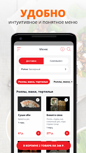 Семь самураев | Зеленогорск Screen 2
