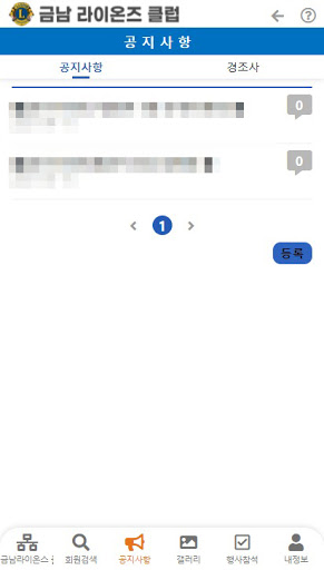 금남라이온스 클럽