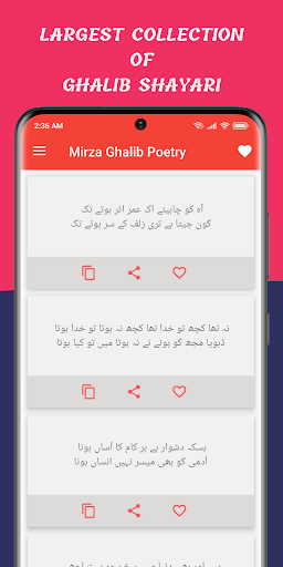 Android application Mirza Ghalib Poetry- مرزا غالب screenshort