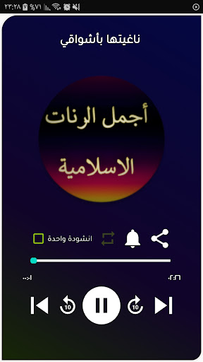 Android application رنات للهاتف منوعة بدون انترنيت screenshort