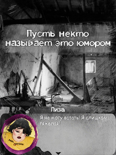 Not a childrens game Screen 3