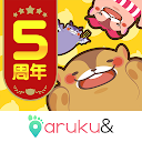 歩数計アプリ -aruku&(あるくと)-