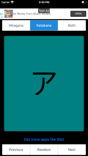 Hiragana & Katakana Flashcards Screen 3