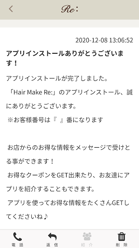 Hair Make Re:の公式アプリ Screen 2