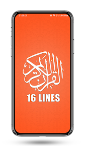 Al Quran-16 Lines Unknown