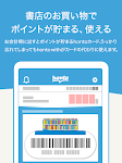 screenshot of 書店の在庫を検索：honto with