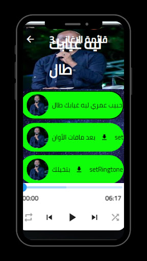 اغاني جمال فرفور ياكده ياكده Screen 2