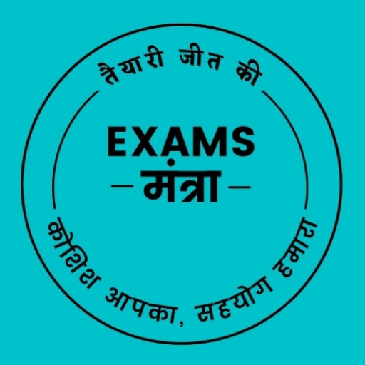 EXAMS मंत्रा logo