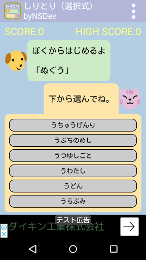Android application しりとり(選択式) byNSDev screenshort