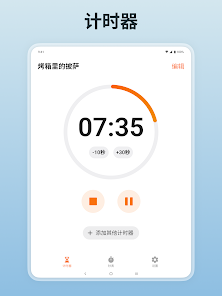 屏幕截图图片