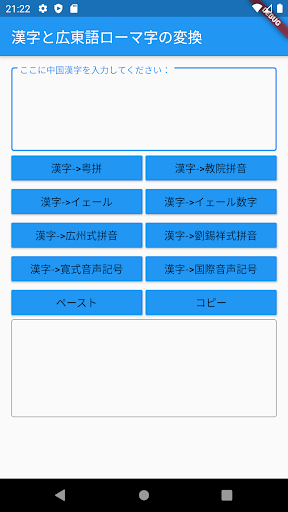 アプリのプレビュー