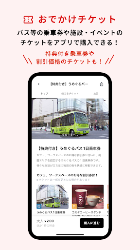 HH cross TOWNS Screen 3