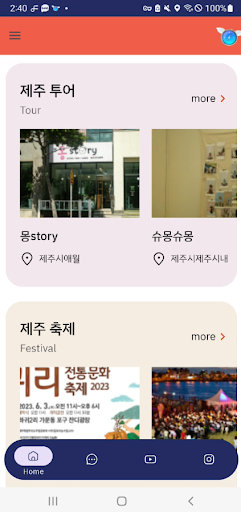 Jeju_Tour Screen 3